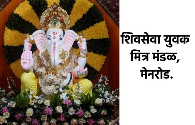 ganeshotsav-2024-nashik-ganesh-darshan-part-2