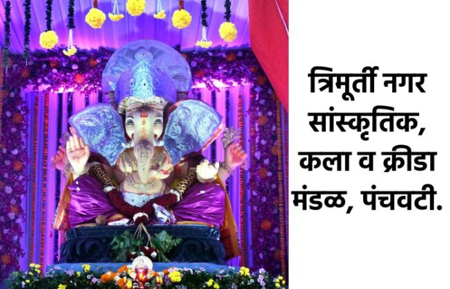 ganeshotsav-2024-nashik-ganesh-darshan-part-2