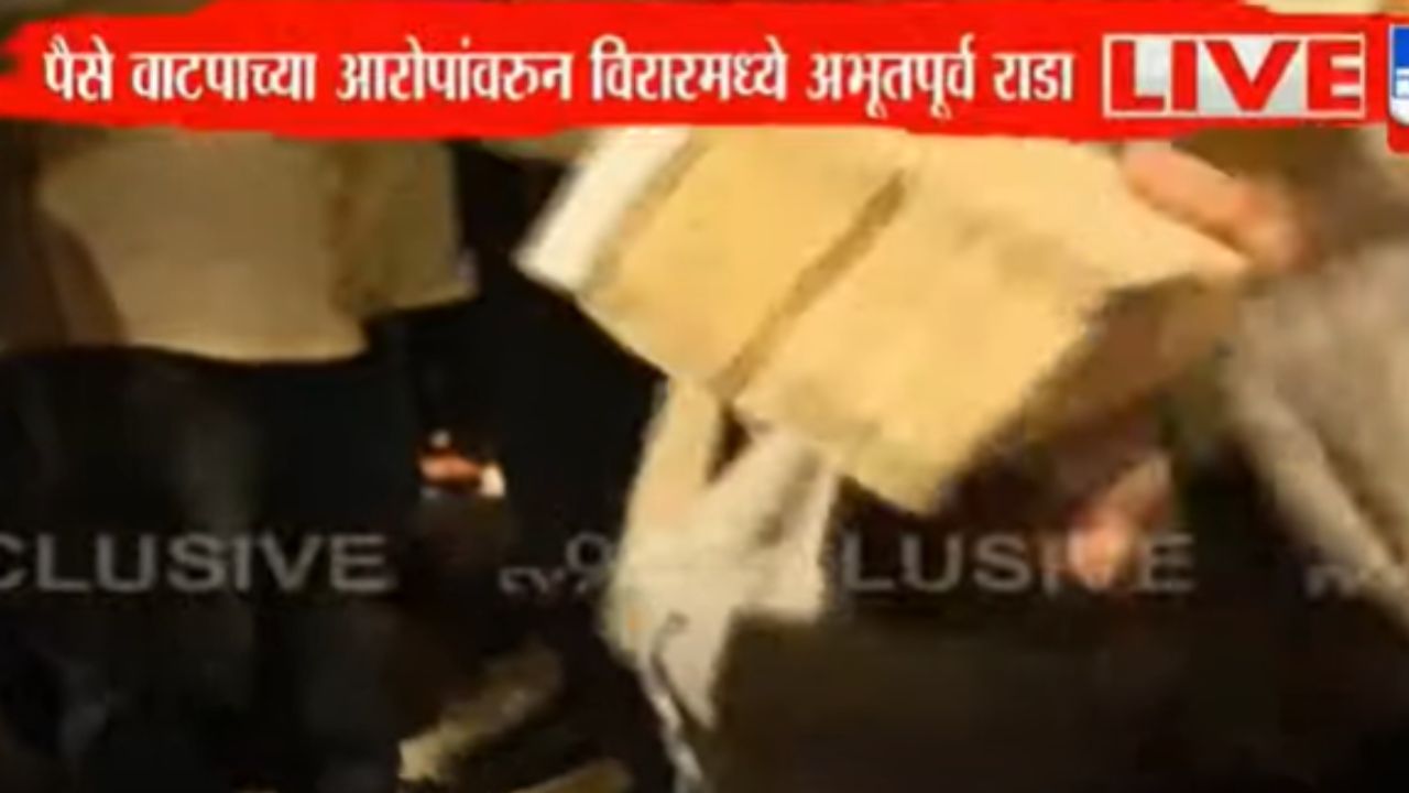 “पाच कोटीच वाटप चालू आहे. मला डायऱ्या मिळाल्या आहेत. लॅपटॉप आहे. कुठे-काय वाटप झालय त्याची माहिती आहे” असा दावा देखील हितेंद्र ठाकूर यांनी केला आहे.  