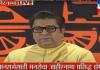 Raj Thackeray MNS Manifesto: 2014 नंतर मला त्या बाबत कोणी विचारले नाही…राज ठाकरे यांनी कोणत्या गोष्टीचा केला उल्लेख