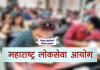 MPSC Exam – संयुक्त पूर्व परीक्षेची प्रश्नपत्रिका देण्यासाठी 40 लाख रुपयांची मागणी, परीक्षेला तात्काळ स्थगिती द्यावी; विद्यार्थ्यांची मागणी