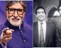 KBC 16: भावासोबत कसे आहे नाते, अमिताभ बच्चनने प्रथमच सांगितले…तो धमकी देत होता…