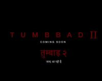 Tumbbad 2 – तुंबाडचा दुसरा पार्ट येणार, सिक्वेल की प्रिक्वेल? प्रेक्षकांची उत्सुकता शिगेला