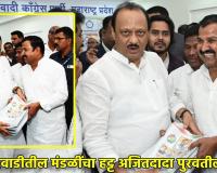 Ajit Pawar : विधानसभेला एक तरी जागा ओढून आणाच; सासुरवाडीतील मंडळीचा हट्ट अजितदादा पुरवतील का?