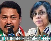 पोलीस महासंचालक रश्मी शुक्ला यांची करा बदली ; राजकारणाच्या आखाड्यात काय आहे हा वाद तरी?