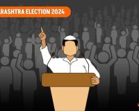 Assembly Election 2024 –नावात काय नसतं…?