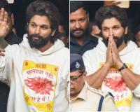 Allu Arjun Release – अल्लू अर्जुनची सुटका; रात्र तुरुंगातच काढली, बाहेर येताच म्हणाला…