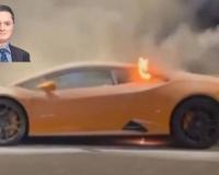 Lamborghini Car Fire : धड धड पेटली लेम्बोर्गिनी कार, गौतम सिंघानियाने शेअर केला Video, सुरक्षेवर ठेवले बोट