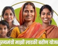 Ladki Bahin Scheme – लाडकी बहीण योजनेचा लाभ नको, चार हजार महिलांनी केला अर्ज