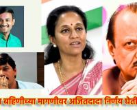 Supriya Sule : धनंजय मुंडेंकडून अजित पवारांचे स्वागत, इकडे लाडक्या बहिणीची मोठी मागणी, बीड दौर्‍यात दादा निर्णय घेतील?