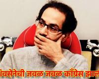 Shivsena : ‘शिवसेनेची जवळ जवळ काँग्रेस झालीय’…बड्या नेत्याचाच उद्धव सेनेला घरचा आहेर, व्हायरल ऑडिओ क्लीपमध्ये अजून काय काय?