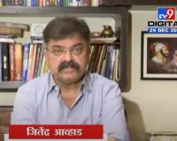 ‘त्याने बोलावे आंबेडकर आमचे बाप आहेत म्हणून मग…,’ काय म्हणाले जितेंद्र आव्हाड ?