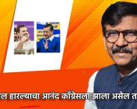 केजरीवाल हारल्याचा आनंद काँग्रेसला झाला असेल तर… दिल्ली पराभवाचे विश्लेषण करताना संजय राऊतांनी दाखवला आरसा